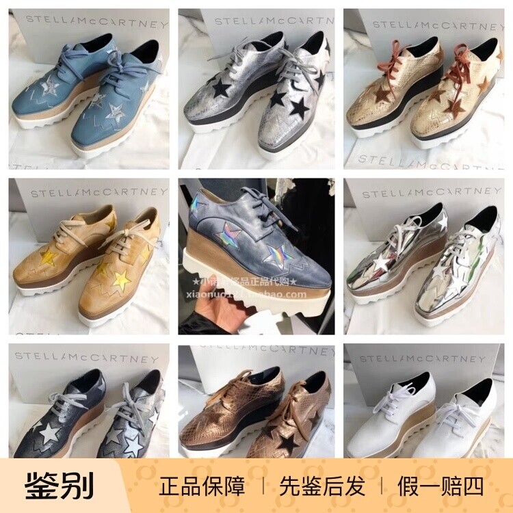 小诺意购现货 Stella McCartney/斯特拉女星星系带坡跟厚底松糕鞋