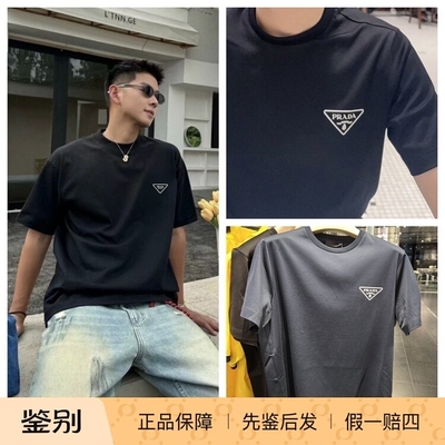 现货普拉达男款三角标短袖T恤