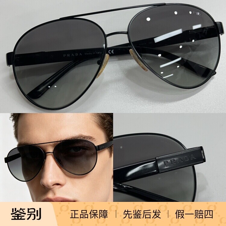 现货PRADA/普拉达飞行员太阳镜墨镜眼镜金属黑边框渐变镜片