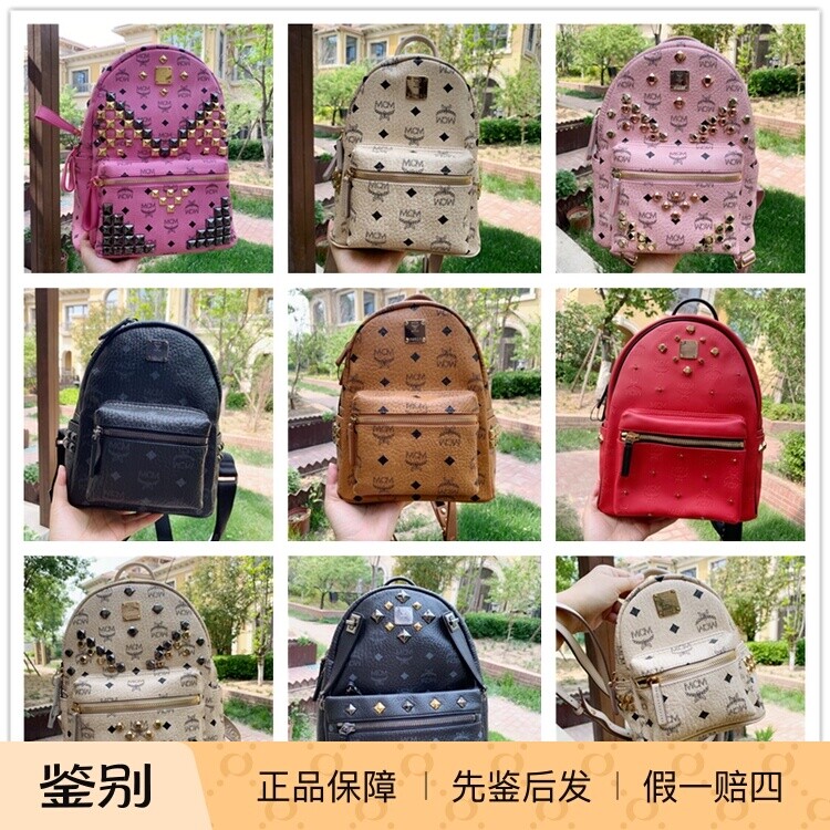 现货MCM双肩背包经典限量铆钉男女通用