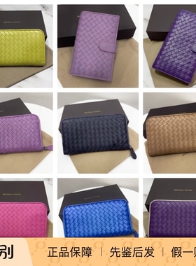 现货Bottega Veneta/葆蝶家钱包手包BV折扣经典编织长款