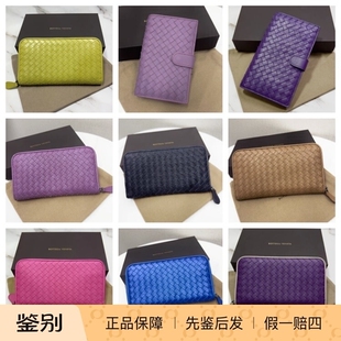 现货Bottega Veneta/葆蝶家钱包手包BV折扣经典编织长款