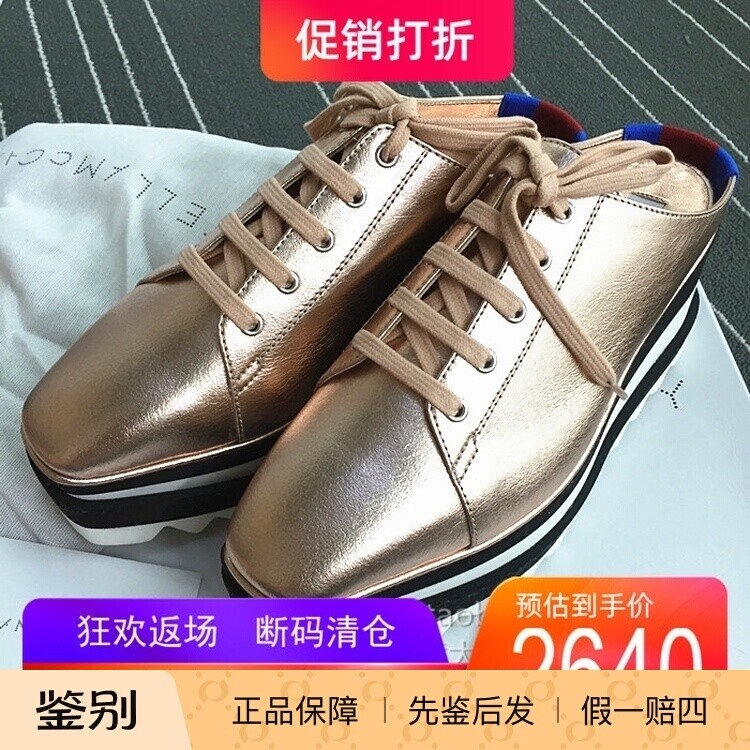 小诺意购现货 Stella McCartney/斯特拉女系带坡跟厚底松糕穆勒鞋