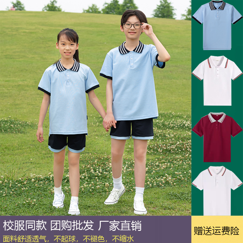 夏季中小学生短袖T恤校服英伦风男女儿童POLO衫珠地纯棉班服夏装
