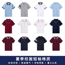 校服短袖小学生夏季园服套装衬衫polo衫英伦风白色儿童班服定制棉