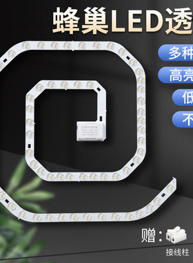 led吸顶灯灯芯改造灯板卧室节能灯泡替换灯盘圆形透镜护眼光源