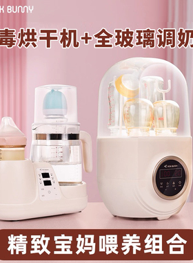 班尼兔调奶摇奶暖奶烘干消毒双控温宝宝调奶器消毒烘干机智能恒温