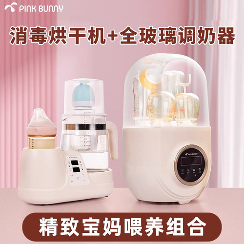 恒温消毒暖奶一体机摇奶器恒温壶