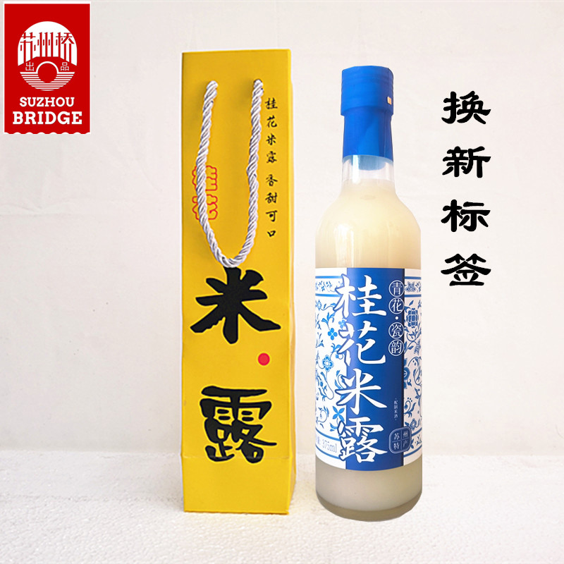 苏州桥桂花米露正品微醺甜酒