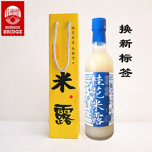 苏州桥桂花米露正品微醺甜酒