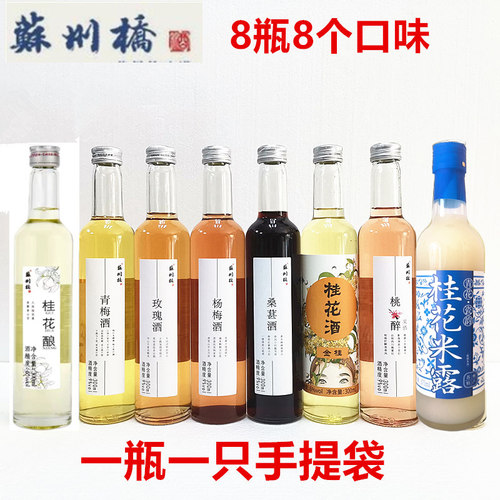 水果味酒苏州桥果酒正品瓶装