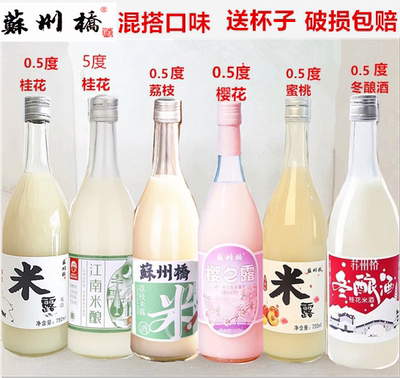 苏州桥牌米酒桂花酒冬酿酒月子酒