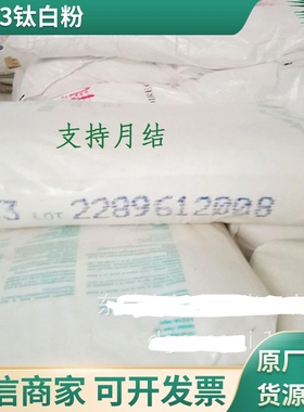 美国杜邦钛白粉R103塑胶配色抽粒科慕钛白粉R103 R902+ R706 R900