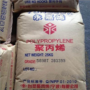 PP宁波台塑5250T/5090T/5200XT/5600XT/5012XT高透明无规共聚原料