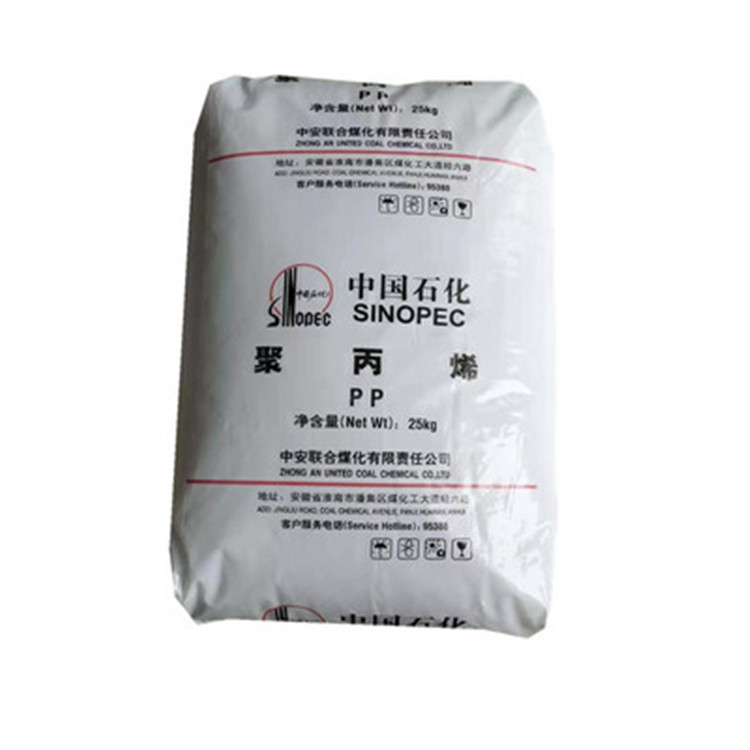 PP 镇海炼化 T30S 拉丝 注塑 百折胶 聚丙烯PP塑胶原料