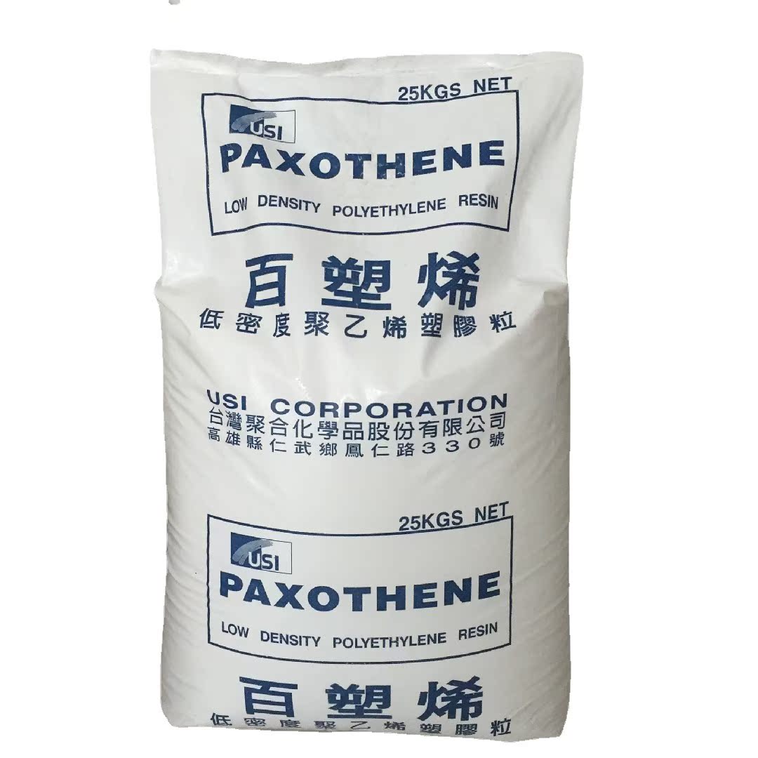 台湾台聚/百塑烯/LDPE/NA248/NA208/NA112-27/高流动/注塑级/柔软