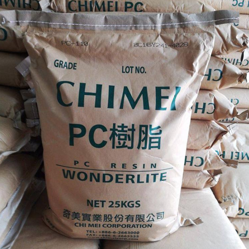 抗紫外线PC 台湾奇美PC-122U耐候 高流动 照明灯具聚碳酸酯原料