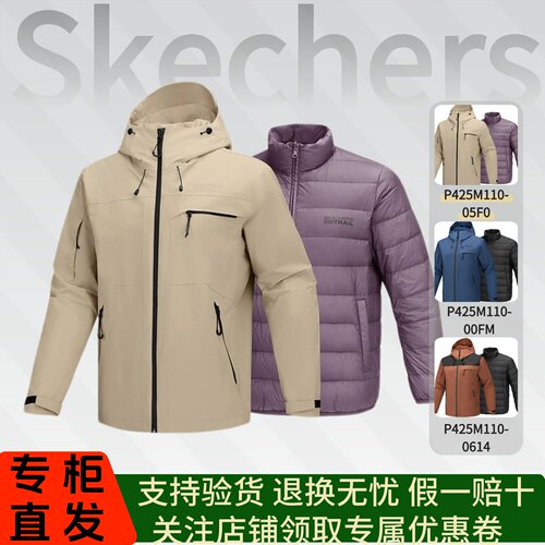 Skechers斯凯奇25新款男款秋冬季运动三合一羽绒内胆外套P425M110
