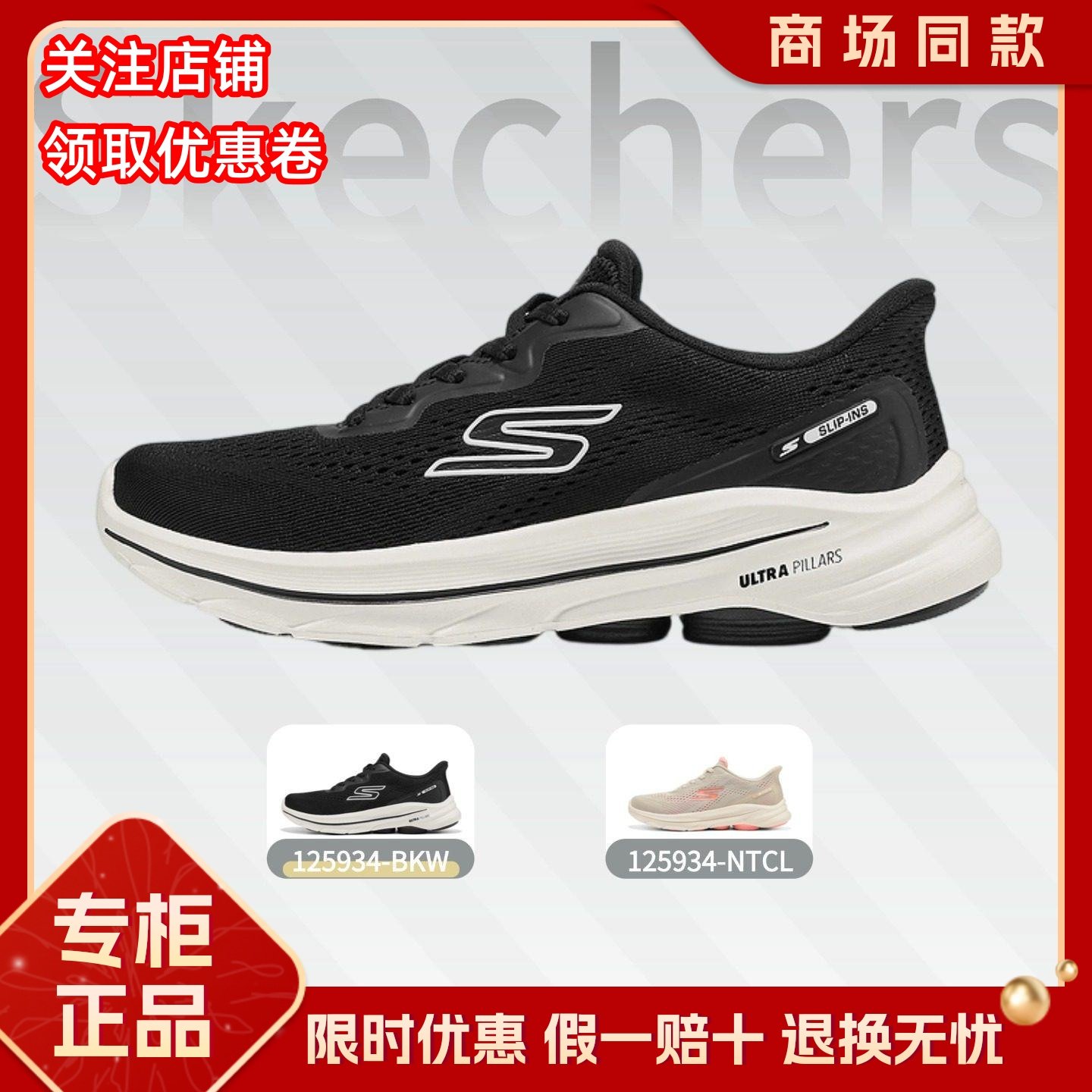 Skechers斯凯奇26新款女士轻便舒适潮流绑带一脚蹬健步鞋125934,女鞋,时尚休闲鞋,淘宝优惠券,粉丝福利购,淘宝优惠卷