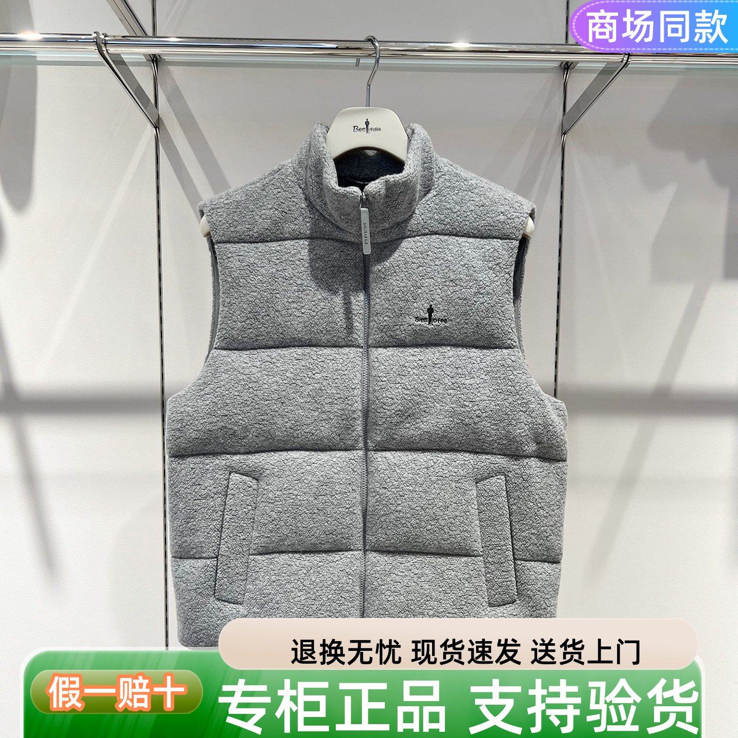 比音勒芬25冬季新款男装毛织羽绒背心立领保暖马甲外套 374250316,男装,常规马甲,淘宝优惠券,粉丝福利购,淘宝优惠卷