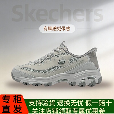 Skechers斯凯奇26年新款女士闪穿鞋熊猫鞋增高透气运动鞋150868