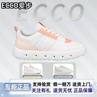 ECCO爱步女鞋新款时尚透气防水运动休闲鞋高尔夫街头720 110733