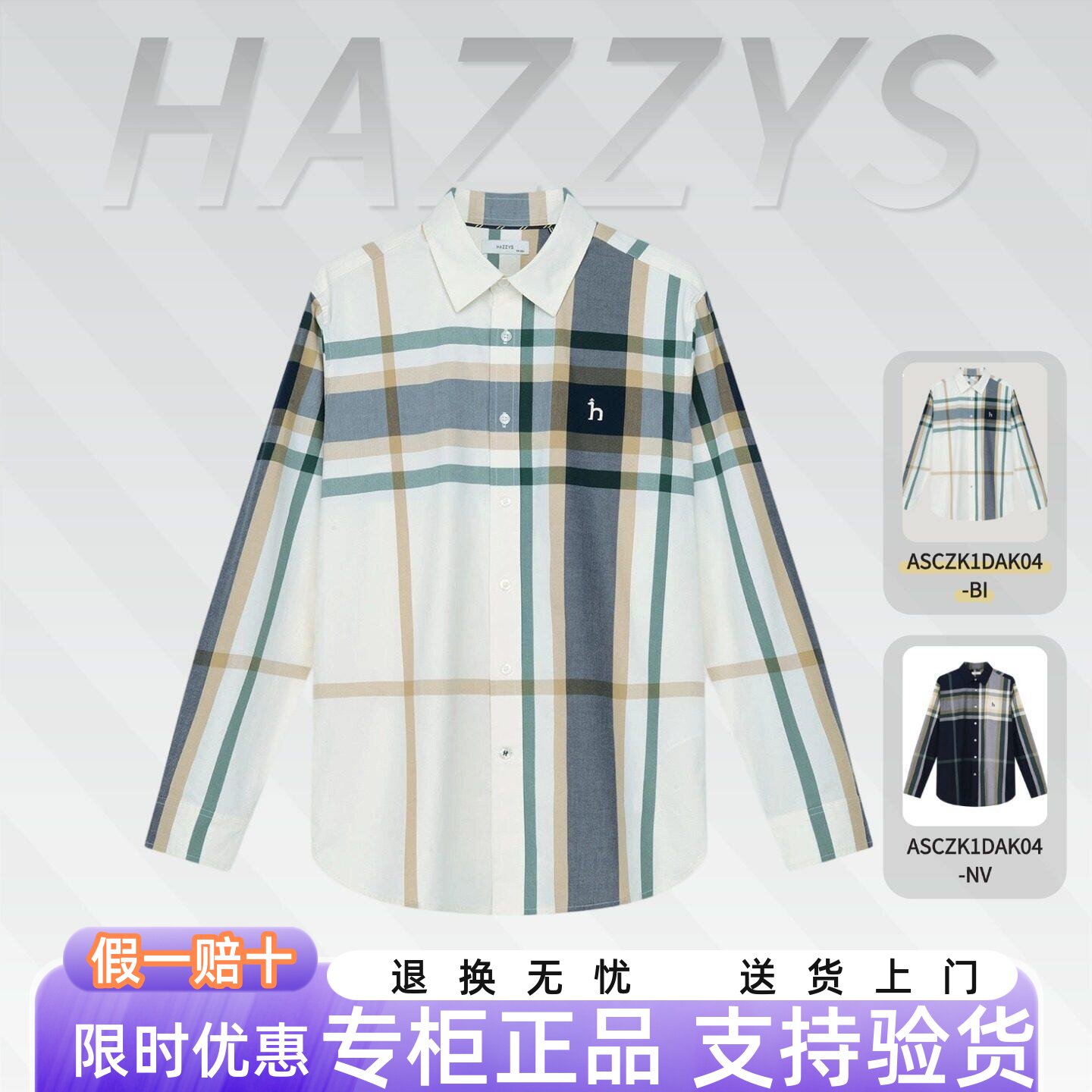 专柜正品Hazzys哈吉斯2025秋季长袖衬衫男士修身衬衣 ASCZK1DAK04