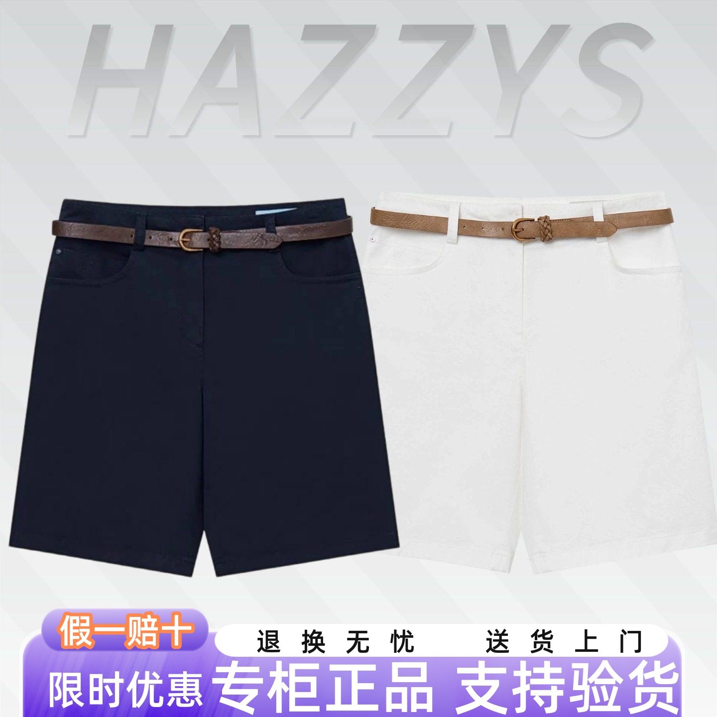 Hazzys哈吉斯2026年新款春夏季女裤子舒适短裤休闲裤ACDSP0DAP55,女装/女士精品,短裤,淘宝优惠券,粉丝福利购,淘宝优惠卷