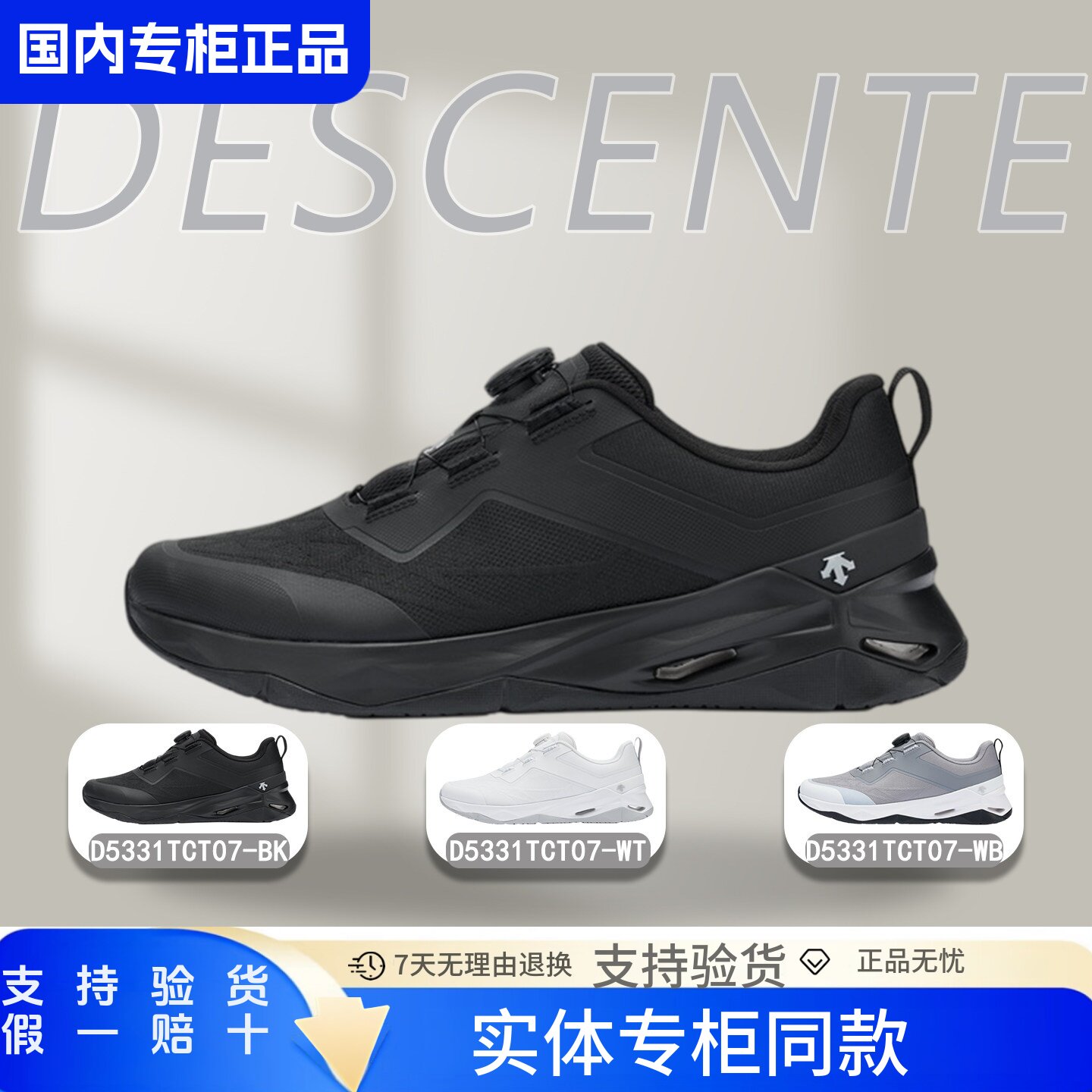 DESCENTE迪桑特训运动休闲男款CIRCUIT WIRE 2.0综训鞋D5331TCT07
