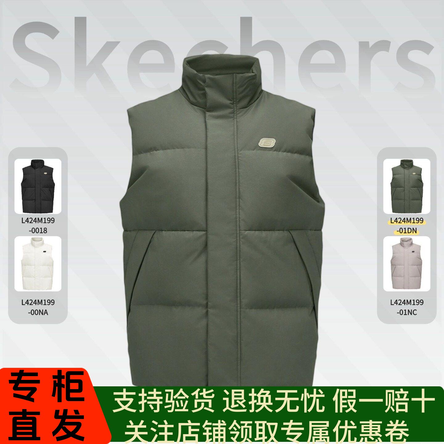 Skechers斯凯奇25新款冬男保暖舒适耐穿梭织羽绒背心马甲L424M199