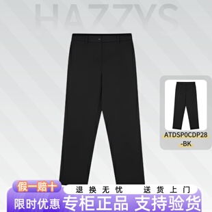 通勤休闲长裤 哈吉斯Hazzys锥形裤 时尚 新品 ATDSP0CDP28 女2025秋季
