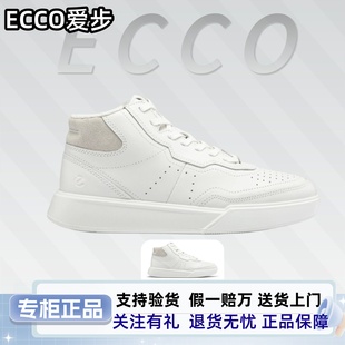 正品ECCO爱步女鞋板鞋2025款街头球鞋轻便休闲高帮鞋小白鞋272823