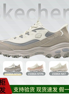 Skechers斯凯奇2026年新款女士时尚厚底舒适透气休闲运动鞋150864