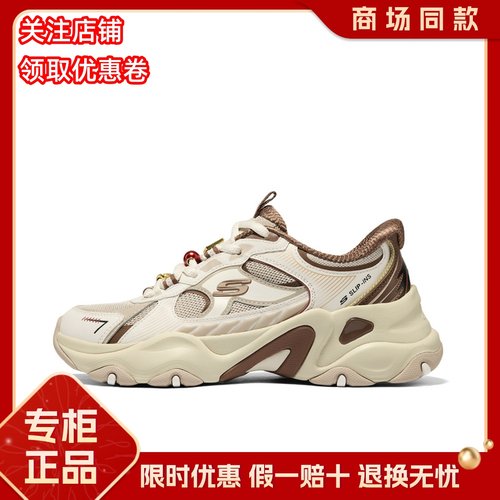 斯凯奇26女鞋马年新年款闪穿运动鞋舒适透气厚底增高老爹鞋800033