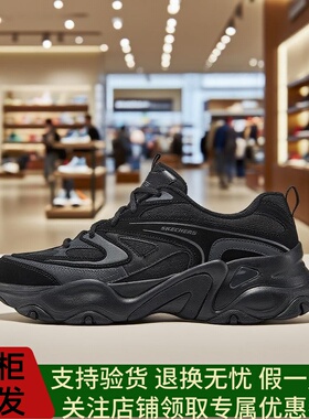 Skechers斯凯奇男士秋季舒适耐磨厚底增高老爹鞋户外休闲鞋232492