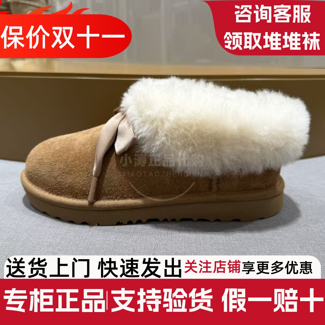 UGG童鞋秋季新款保暖蝴蝶结款短筒女童雪地靴懒人毛毛鞋 1171200K