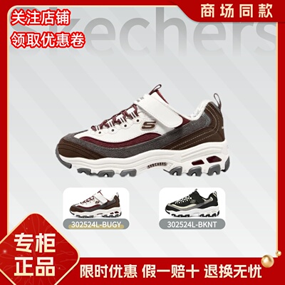 Skechers斯凯奇秋冬款女童保暖棉鞋加绒老爹熊猫鞋运动鞋302524L