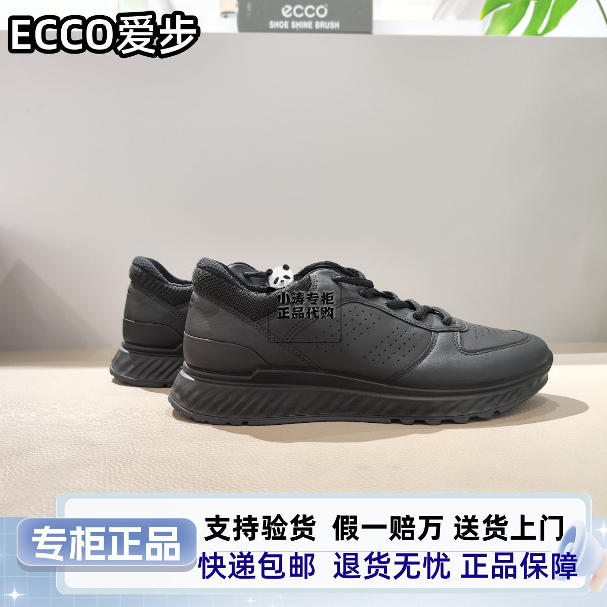 ECCO爱步男休闲运动跑步鞋秋季新款透气缓震防滑男鞋跃动835314