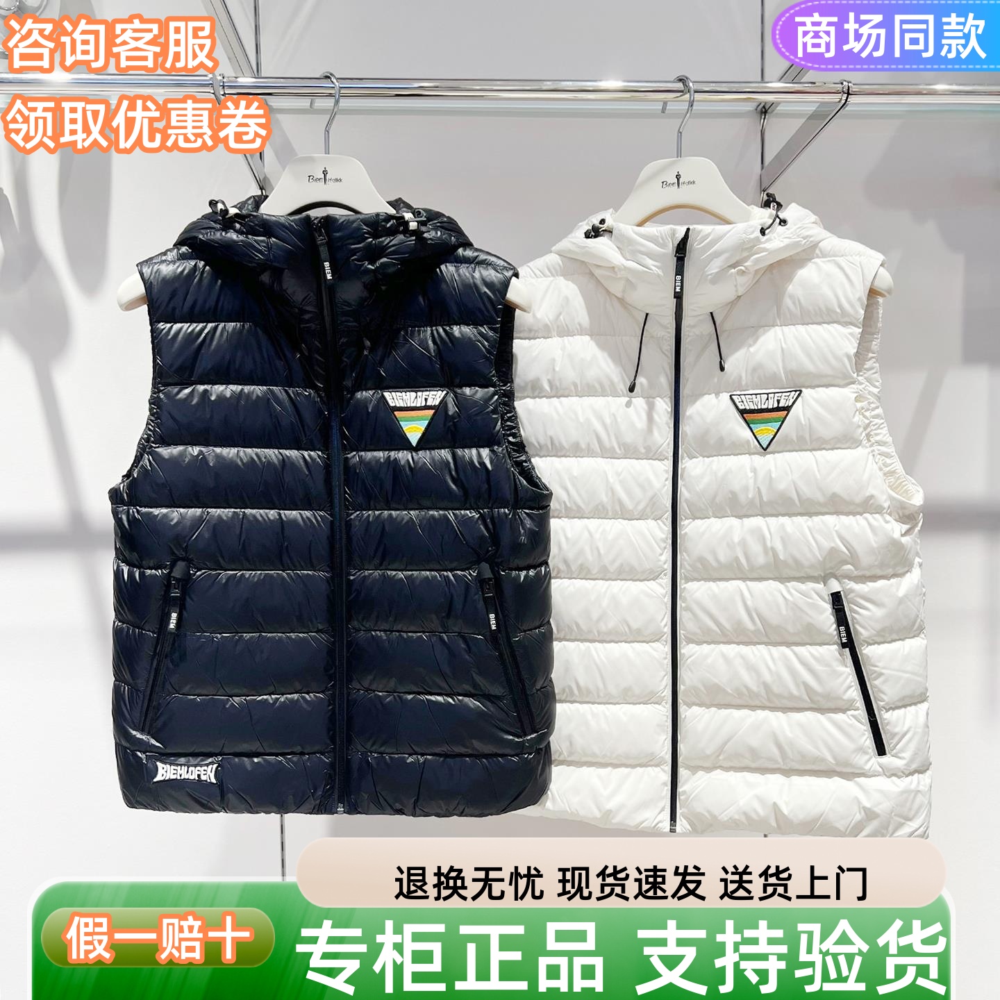 比音勒芬2025年秋季新款男装羽绒背心立领保暖马甲外套 383250326