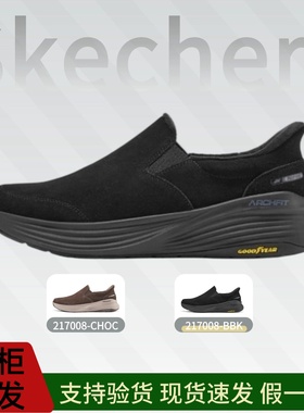 skechers/斯凯奇25新闪穿一脚蹬加绒保暖休闲健步男鞋 217008