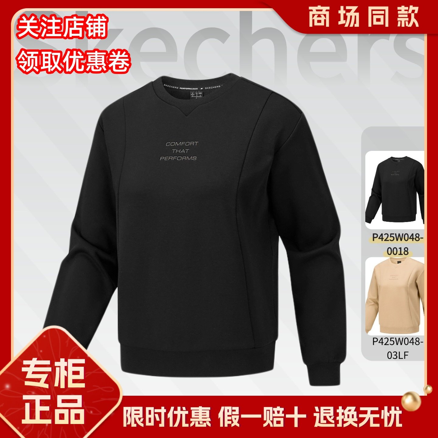 Skechers斯凯奇2025新款秋冬加绒宽松针织套头女士卫衣P425W048