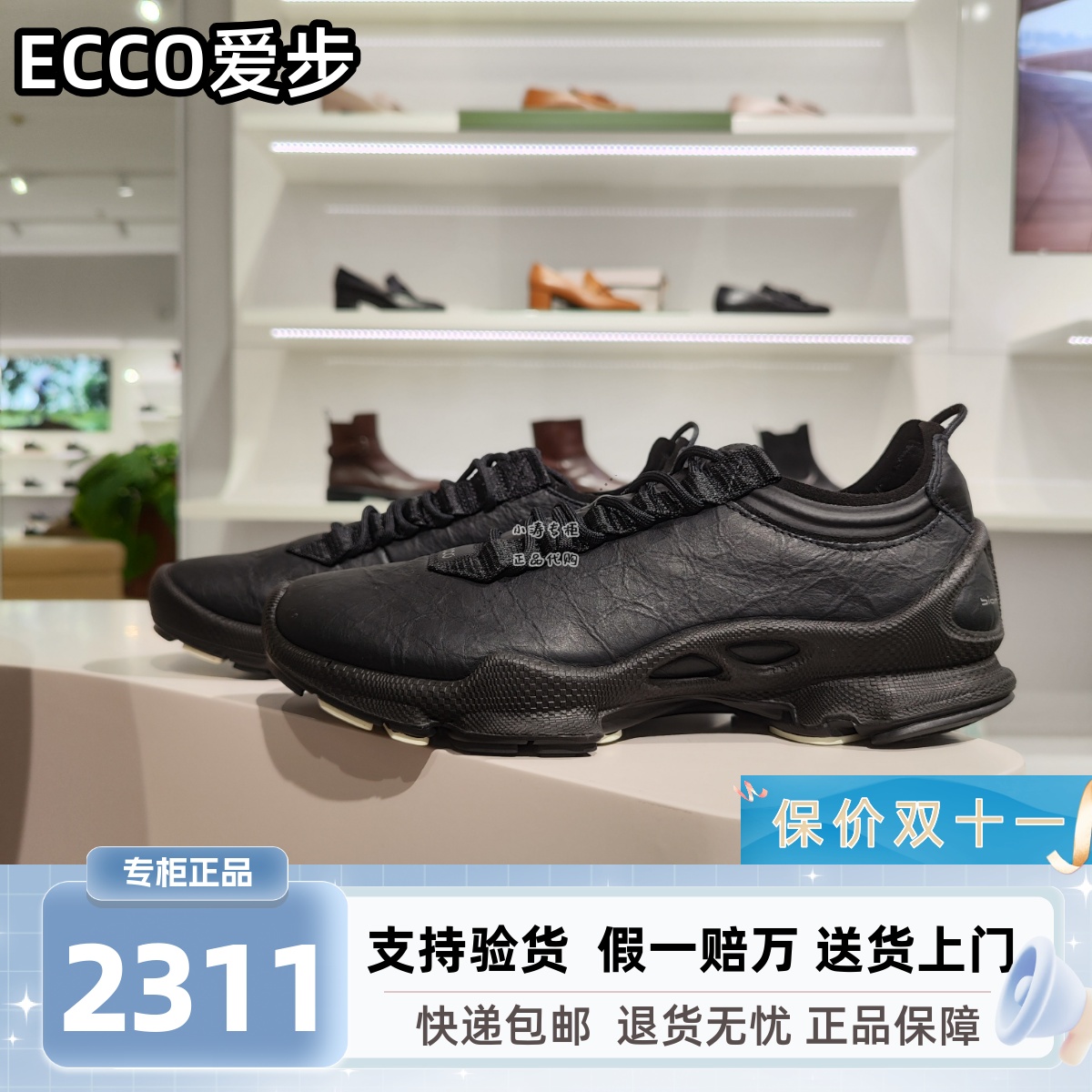 ECCO爱步男女款运动鞋户外休闲健步C减震跑步鞋800424  800423