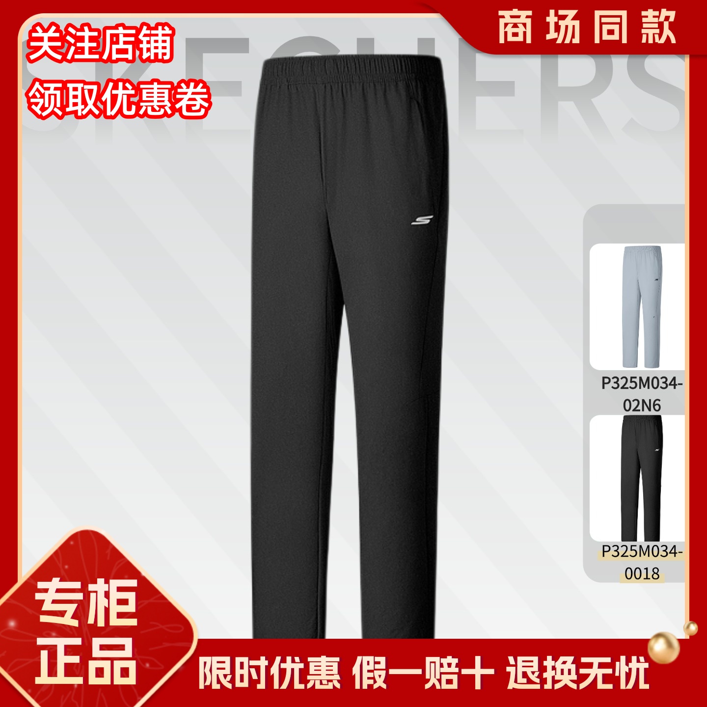 Skechers斯凯奇2025新款休闲裤舒适运动男裤梭织透气长裤P325M034