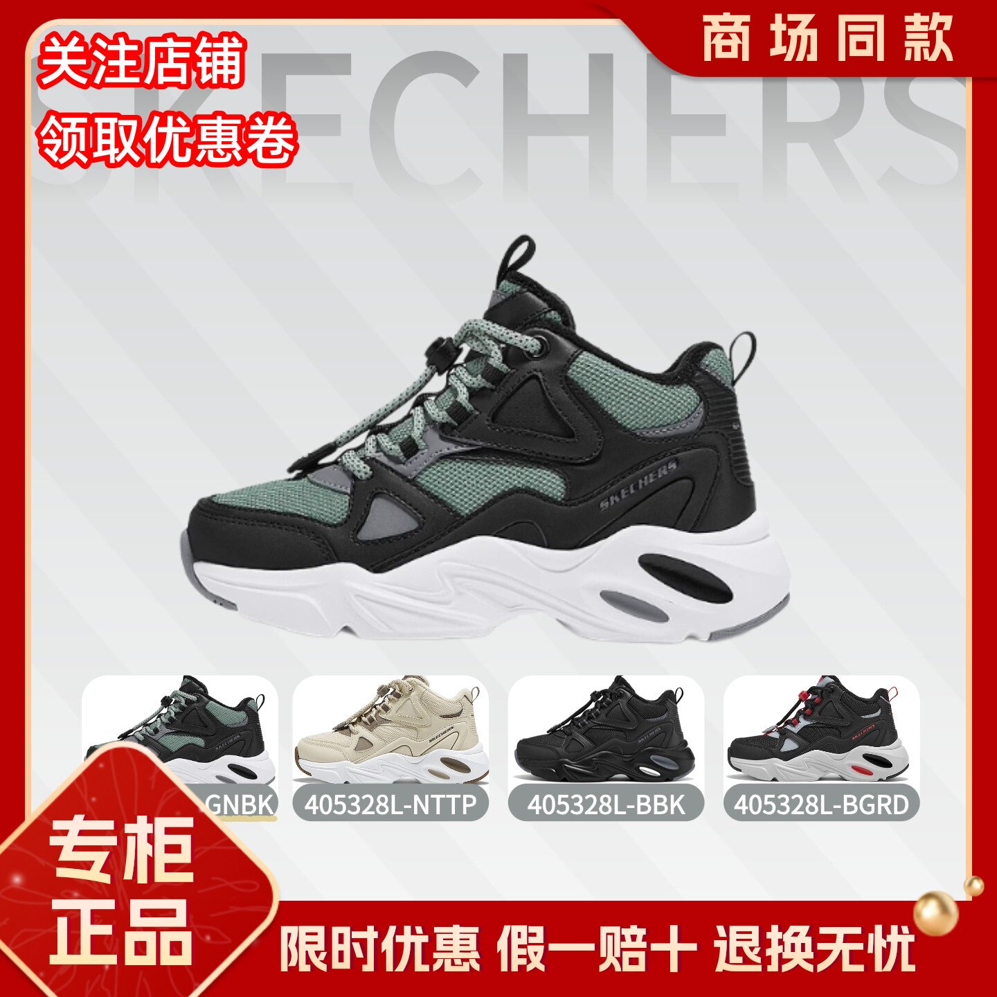 Skechers斯凯奇2025男童秋冬加绒舒适保暖冬靴高帮雪地靴405328L