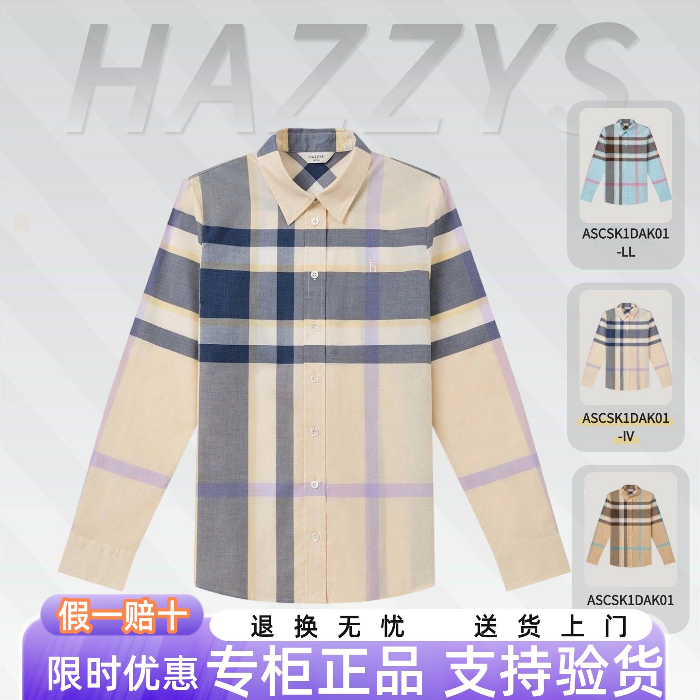 专柜正品Hazzys哈吉斯2026春秋季女士通勤衬衫长袖衬 ASCSK1DAK01