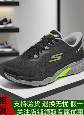 Skechers斯凯奇休闲健步缓震舒适时尚复古户外运动跑步男鞋221101