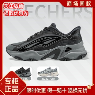 Skechers斯凯奇2025秋冬老爹鞋缓震闪穿舒适休闲运动男鞋232427