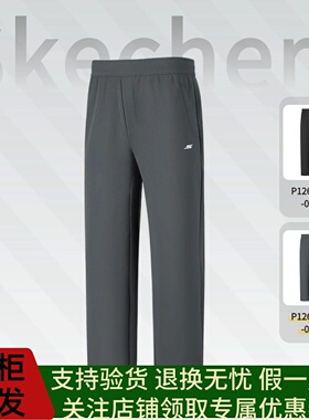 Skechers斯凯奇2026男士休闲运动舒适柔软亲肤针织长裤P126M060