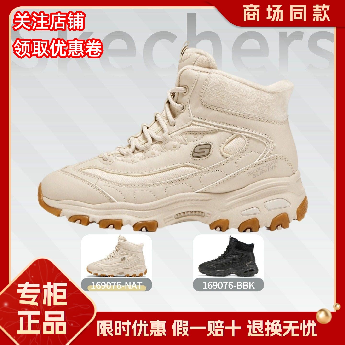 Skechers斯凯奇2026女士轻质吸震舒适潮流秋冬款加绒老爹鞋169076,流行男鞋,健步鞋,淘宝优惠券,粉丝福利购,淘宝优惠卷