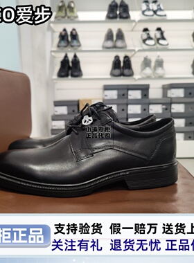ECCO爱步男鞋 英伦风男士商务皮鞋德比鞋新郎鞋 LISBON里斯622104